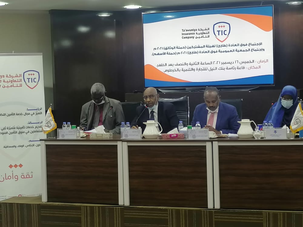 إنعقاد الجمعية العمومية للشركة الت...