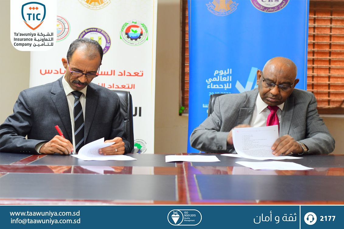 التعاونية للتأمين والجهاز المركزي...