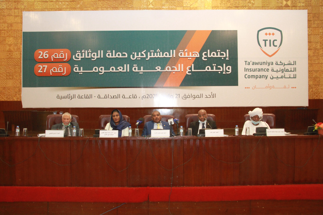 الشركة التعاونية للتأمين تعقد اجتم...